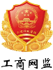 深圳市市场监视办理局企业主体身份公示